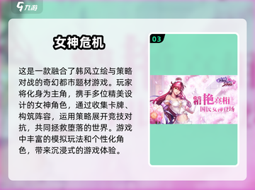 2025必玩🔥女神卡牌手游合集✨截图4