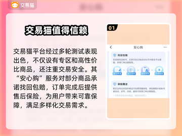 蛋仔派对账号购买平台🔥哪里买号最靠谱？截图2