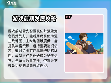 剑与远征🔥平民玩家必看！启程攻略助你轻松变大佬！截图4