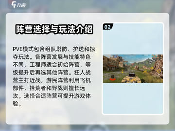 创世战车💥沙盒竞技玩法超全介绍来啦！截图3