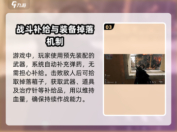 三角洲行动🔥战场模式玩法大揭秘，进攻防守一网打尽！截图4