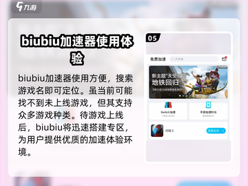 网吧进化论😎加速器怎么选？游戏流畅必备！截图6