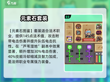 元气骑士前传🔥史诗武器TOP3截图4