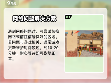 远光84更新失败？🔥速看解决方法！🎮截图4