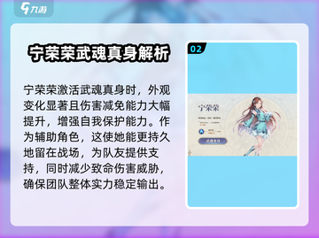 斗罗大陆：宁荣荣强度逆天🔥，不玩后悔！截图3