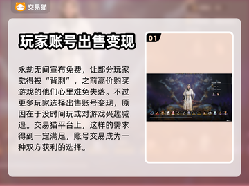 永劫无间账号出售📖平台选择大全，必看❗截图2