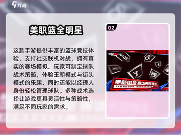 🏀2025最🔥篮球游戏下载链接来了！真实到爆🔥截图3