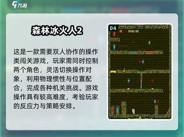 🔥2024冰火人游戏大全💥经典🔥截图5