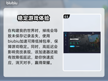 我的世界🔥掉线原因大揭秘！加速器推荐⚡截图4