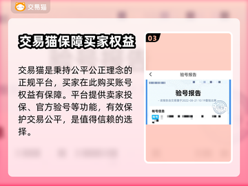 阴阳师账号买卖交易平台🔥超全推荐！截图4