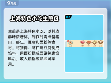 淡墨水云乡🔥4级菜谱制作大全游戏技巧大公开！截图3