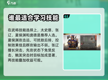 三国志战棋版🔥暴戾无仁战法获取秘籍🎉截图3
