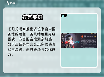 归龙潮惊现天津话？🔥截图2