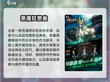 🔥2025超人气恶魔游戏合集💥不容错过的游戏清单！截图6