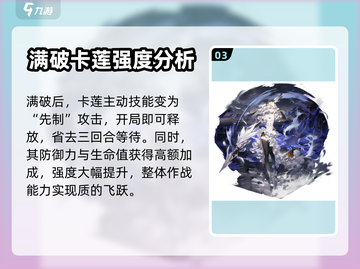 白夜极光💥卡莲满破强度逆天？数据说话！截图4