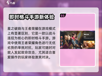 星之破晓：爱莉希雅🔥最强角色解析！🎮截图4