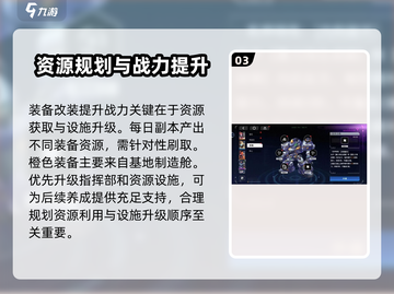 硬核机甲💡启示养成秘籍，玩家必看！🔥截图4