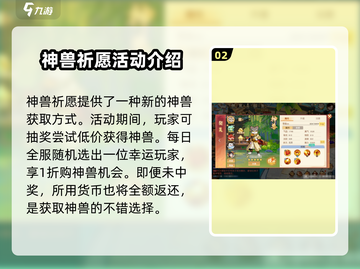 离火之境🔥神兽获取攻略，快速捕捉秘籍大公开！截图3