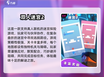 双人游戏合集🎉2025超有趣对战下载链接截图5
