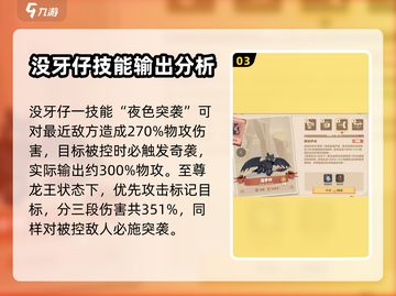 🔥《驯龙高手旅程》没牙仔强度解析🐉✨截图4