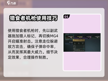 七日世界猎食者改装🔥超强攻略来啦！🎉截图6