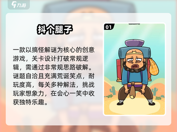 🔥2025大人必玩益智手游榜单！🧠💥截图2
