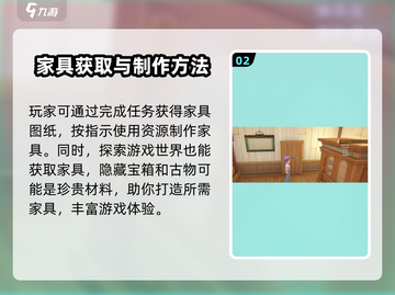 《沙石镇时光》家具获取大揭秘💥，玩家必看！截图3