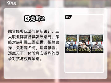 🔥2025最火王朝手游推荐👑截图6