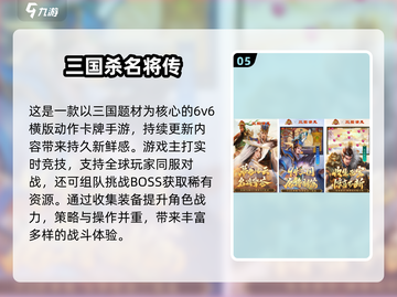 🎮三国手游推荐！黄巾之战🔥🔥截图6