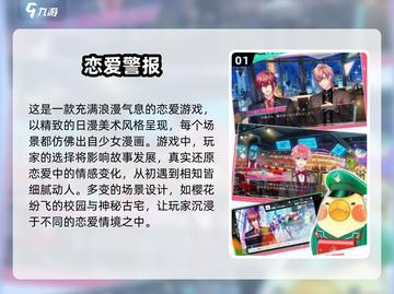 2025最🔥谈恋爱游戏合集✨高人气选择游戏下载在这里！截图2