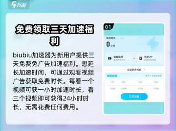 街头极限跑酷🔥哪个加速器最好用？玩家强烈推荐⚡截图2