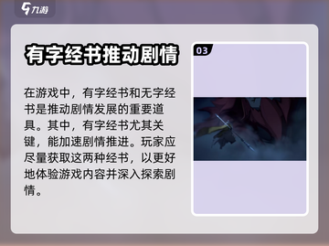 西游笔绘🔥经书战斗定位全面分析！💡截图4