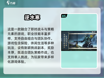 🔥2025年必玩的有趣网络游戏排行榜🌟截图6