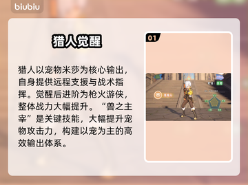 【猎魔人觉醒！🔥战力飙升秘籍】截图2