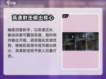 原神：星落岫技能曝光，超厉害🔥快来一睹为快！截图2