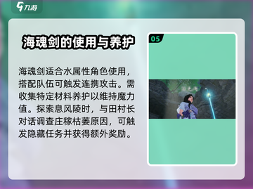 仙剑世界🔥息风陵遗迹通关秘籍🎉截图6