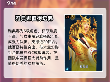 女神星球🔥必练女神角色大揭秘！💎截图2