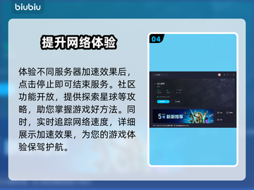 无人深空闪退？加速器来救场！🚀🎮截图5