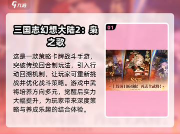 🔥2025必玩三国抽卡游戏推荐！经典再现🎉截图2