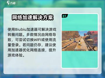 🎮沙石镇时光转圈卡住？一招破解！截图2