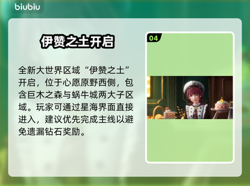 无限暖暖2.0惊现！🔥截图5