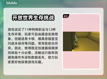 宝藏世界🔥闪退？用这个加速器立马解决！截图3