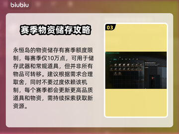 七日世界🔥永恒岛玩法大揭秘！💡截图4