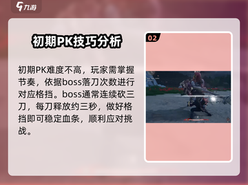 燕云十六声🔥皮影幕落打法通关攻略来啦！截图3