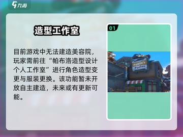 《沙石镇时光》美容院隐藏开业！✨截图2