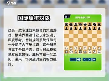 博弈论十大经典游戏🔥2025优质汇总下载链接截图2
