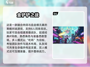 🔥2025最火多人游戏榜！🎮人最多TOP盘点💥截图7