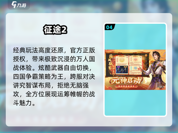 🔥2025必玩！巨人十大经典手游💥截图5