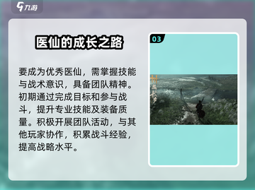 燕云十六声医仙🔥职业技能全面解析游戏党必看！截图4