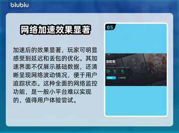 彩虹岛延迟高？这个加速器🔥超好用！截图6